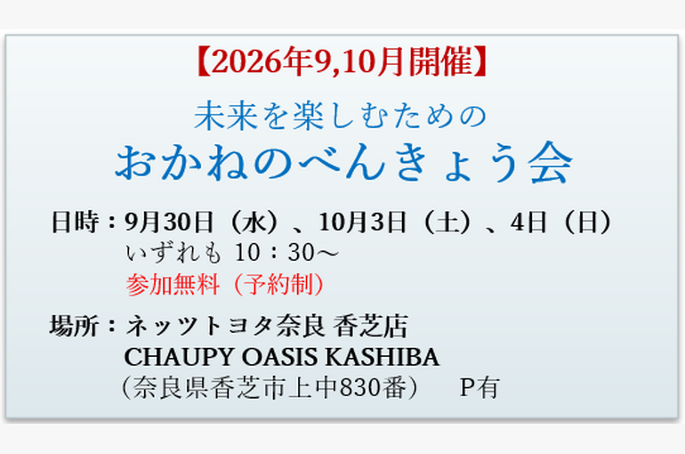 スクリーンショット 2026-08-27 165118